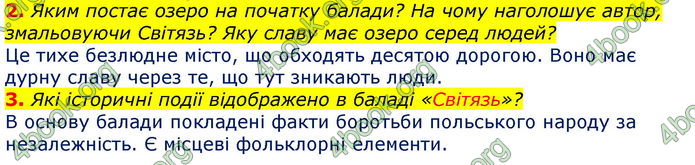 Відповіді Зарубіжна література 7 клас Волощук 2020