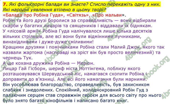 Відповіді Зарубіжна література 7 клас Волощук 2020