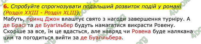 Відповіді Зарубіжна література 7 клас Волощук 2020