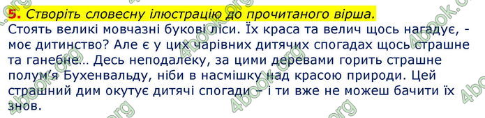 Відповіді Зарубіжна література 7 клас Волощук 2020