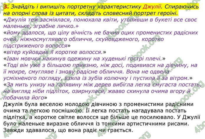 Відповіді Зарубіжна література 7 клас Волощук 2020