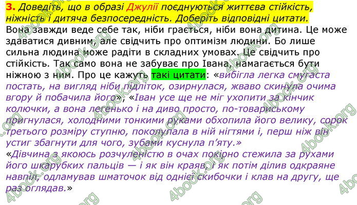 Відповіді Зарубіжна література 7 клас Волощук 2020