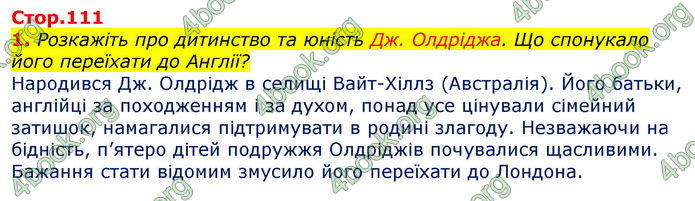 Відповіді Зарубіжна література 7 клас Волощук 2020