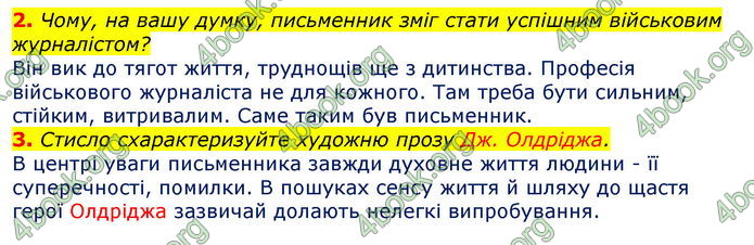 Відповіді Зарубіжна література 7 клас Волощук 2020