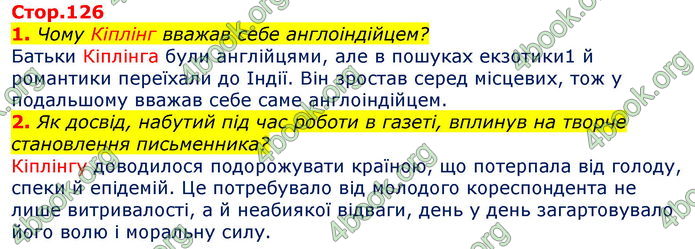 Відповіді Зарубіжна література 7 клас Волощук 2020