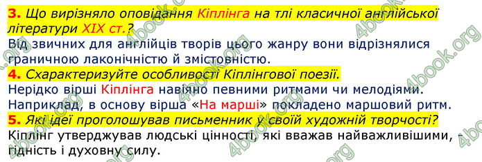 Відповіді Зарубіжна література 7 клас Волощук 2020