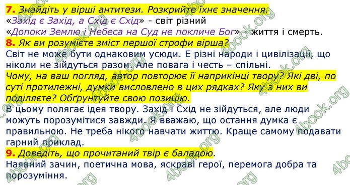 Відповіді Зарубіжна література 7 клас Волощук 2020