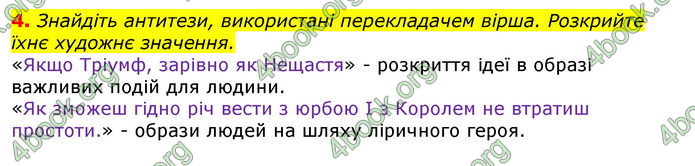 Відповіді Зарубіжна література 7 клас Волощук 2020