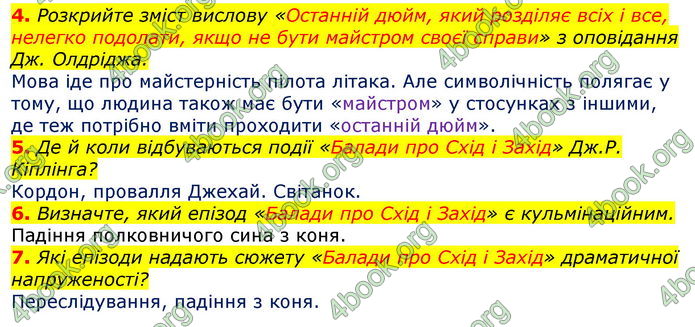 Відповіді Зарубіжна література 7 клас Волощук 2020