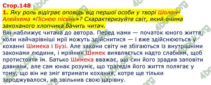 Відповіді Зарубіжна література 7 клас Волощук 2020