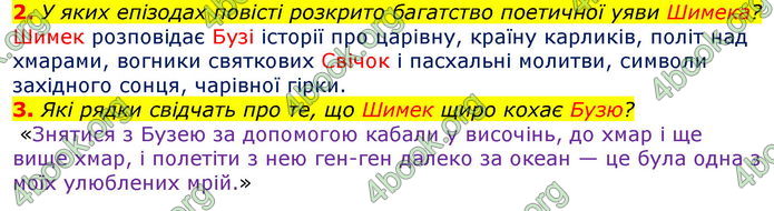 Відповіді Зарубіжна література 7 клас Волощук 2020