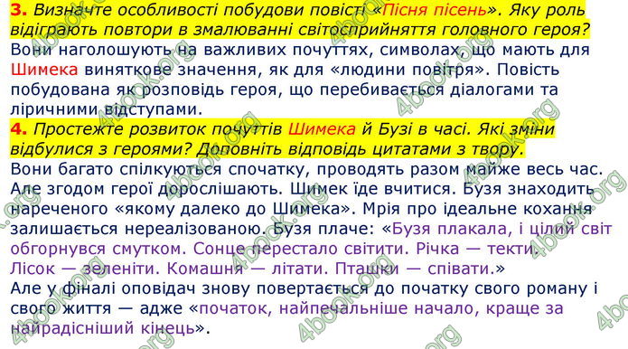 Відповіді Зарубіжна література 7 клас Волощук 2020