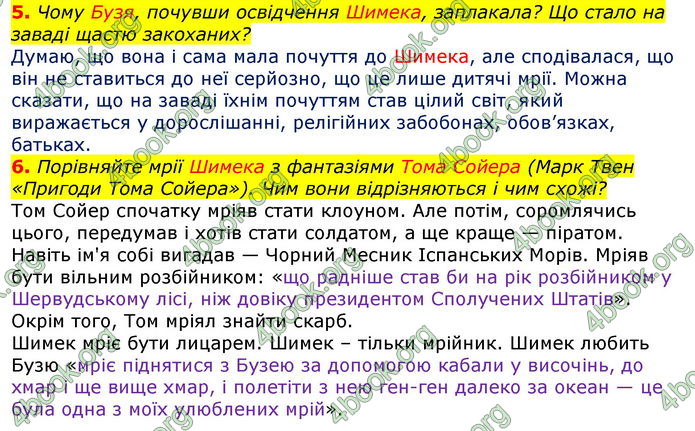 Відповіді Зарубіжна література 7 клас Волощук 2020