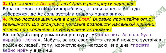 Відповіді Зарубіжна література 7 клас Волощук 2020