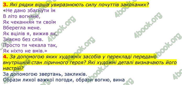 Відповіді Зарубіжна література 7 клас Волощук 2020