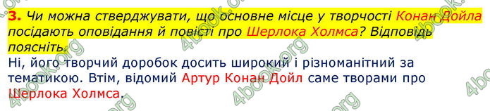 Відповіді Зарубіжна література 7 клас Волощук 2020