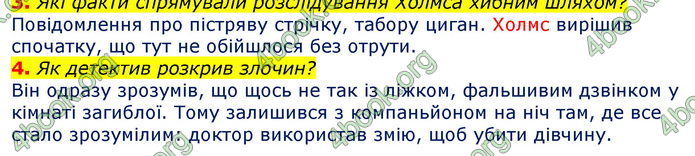 Відповіді Зарубіжна література 7 клас Волощук 2020