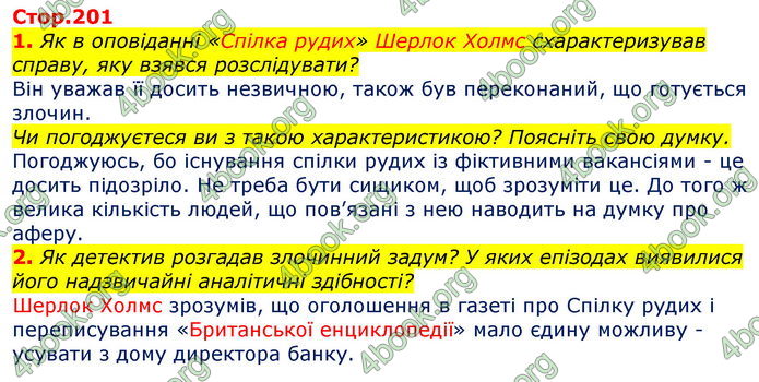 Відповіді Зарубіжна література 7 клас Волощук 2020