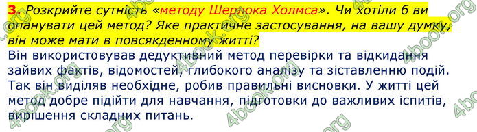 Відповіді Зарубіжна література 7 клас Волощук 2020