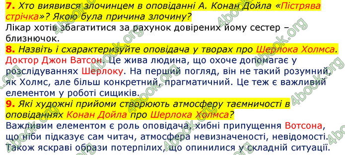 Відповіді Зарубіжна література 7 клас Волощук 2020