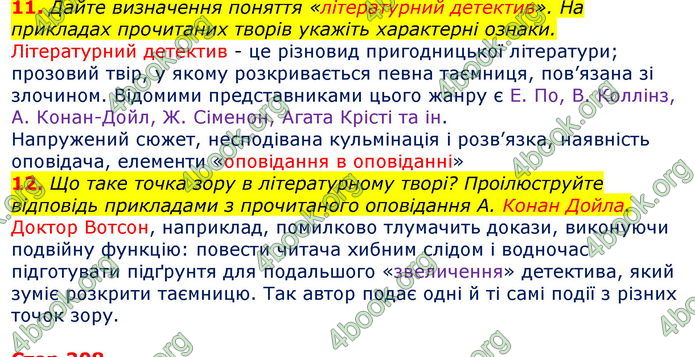 Відповіді Зарубіжна література 7 клас Волощук 2020