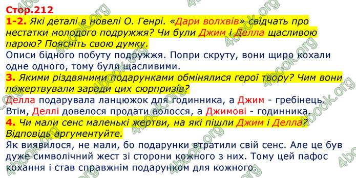 Відповіді Зарубіжна література 7 клас Волощук 2020