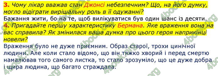 Відповіді Зарубіжна література 7 клас Волощук 2020