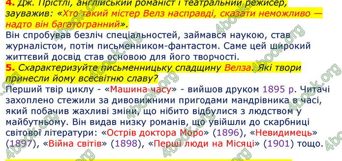 Відповіді Зарубіжна література 7 клас Волощук 2020