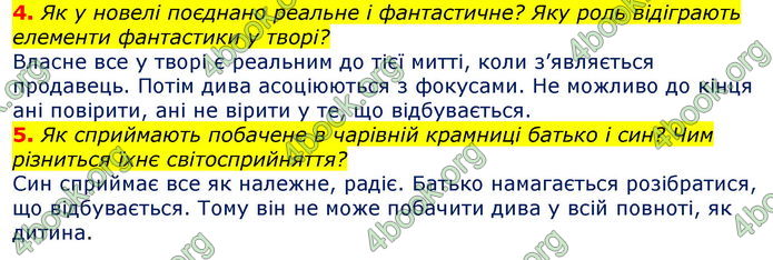 Відповіді Зарубіжна література 7 клас Волощук 2020