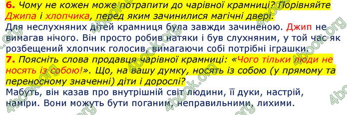 Відповіді Зарубіжна література 7 клас Волощук 2020