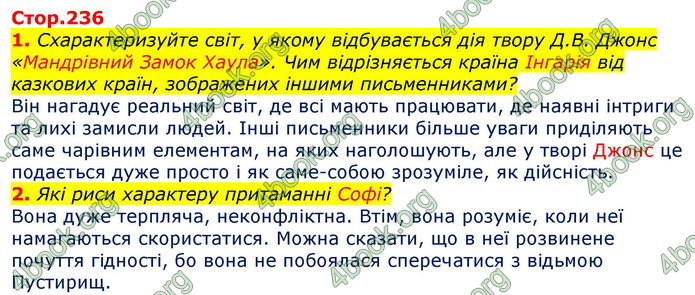 Відповіді Зарубіжна література 7 клас Волощук 2020