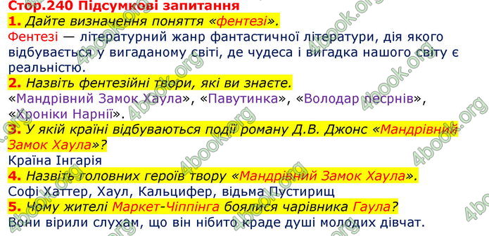 Відповіді Зарубіжна література 7 клас Волощук 2020