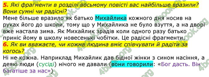 ГДЗ Українська література 7 клас Авраменко 2020
