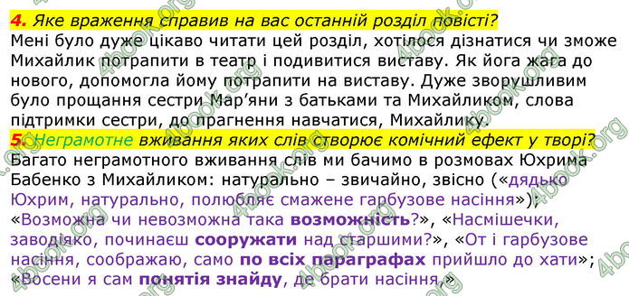 ГДЗ Українська література 7 клас Авраменко 2020