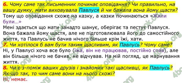 ГДЗ Українська література 7 клас Авраменко 2020