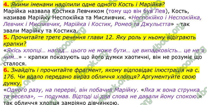 ГДЗ Українська література 7 клас Авраменко 2020