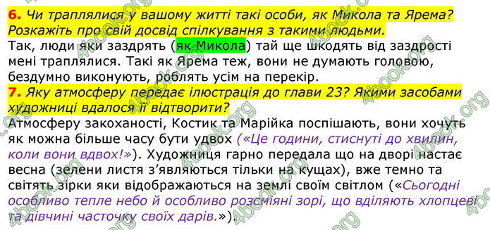 ГДЗ Українська література 7 клас Авраменко 2020