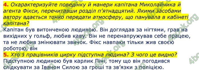 ГДЗ Українська література 7 клас Авраменко 2020