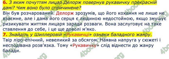 Відповіді Світова література 7 клас Волощук