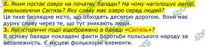 Відповіді Світова література 7 клас Волощук