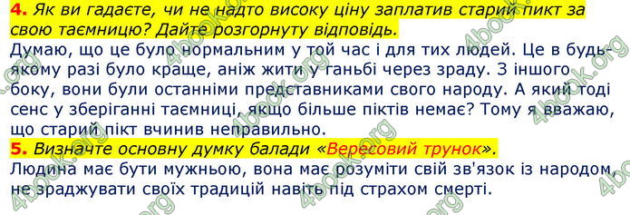 Відповіді Світова література 7 клас Волощук