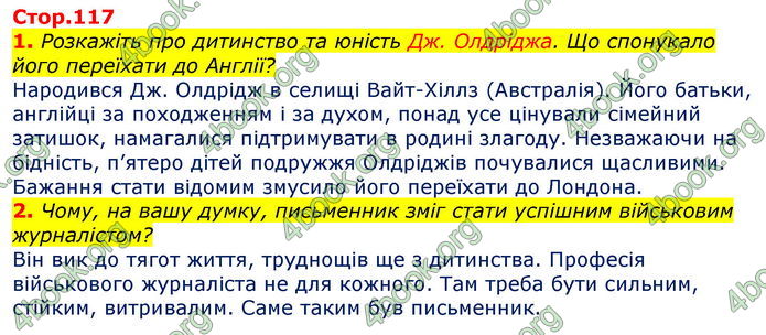 Відповіді Світова література 7 клас Волощук