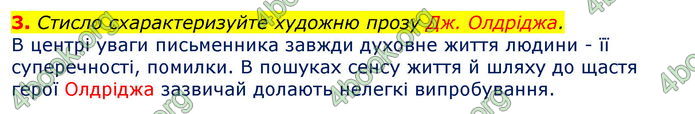 Відповіді Світова література 7 клас Волощук