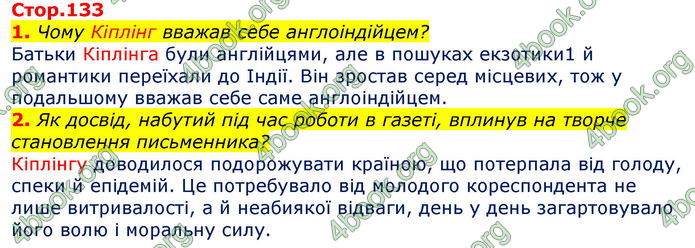 Відповіді Світова література 7 клас Волощук