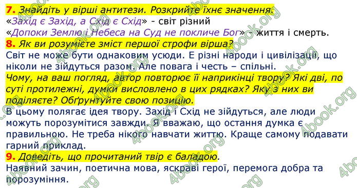 Відповіді Світова література 7 клас Волощук