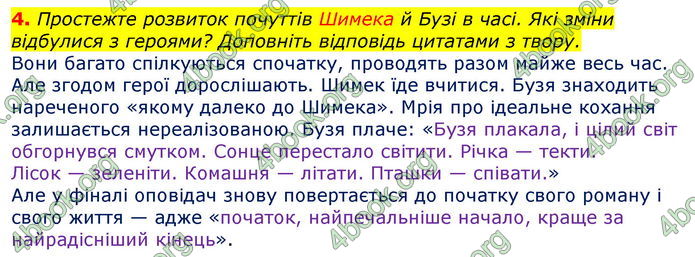 Відповіді Світова література 7 клас Волощук