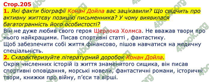 Відповіді Світова література 7 клас Волощук