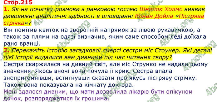 Відповіді Світова література 7 клас Волощук