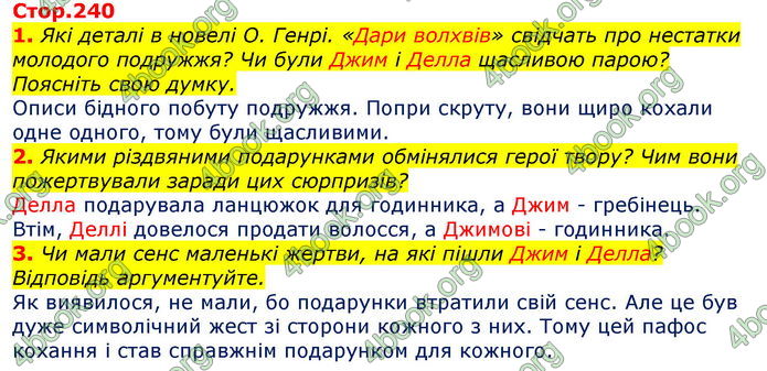 Відповіді Світова література 7 клас Волощук