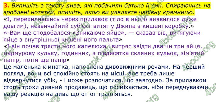 Відповіді Світова література 7 клас Волощук